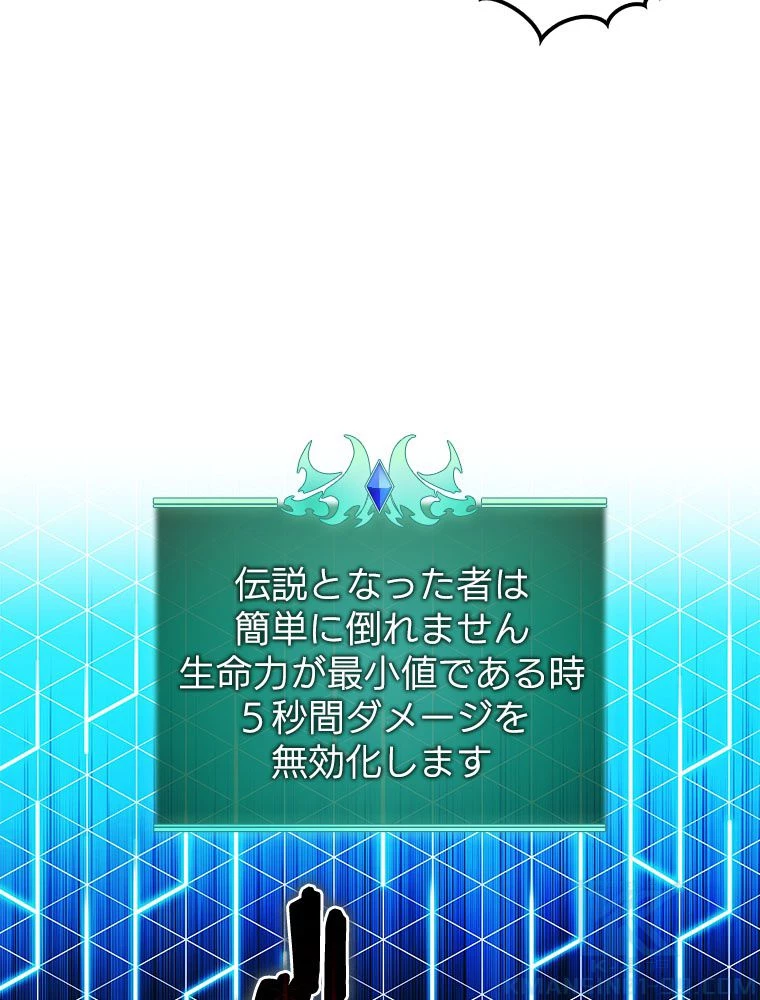 テムパル〜アイテムの力〜 第183話 - 5