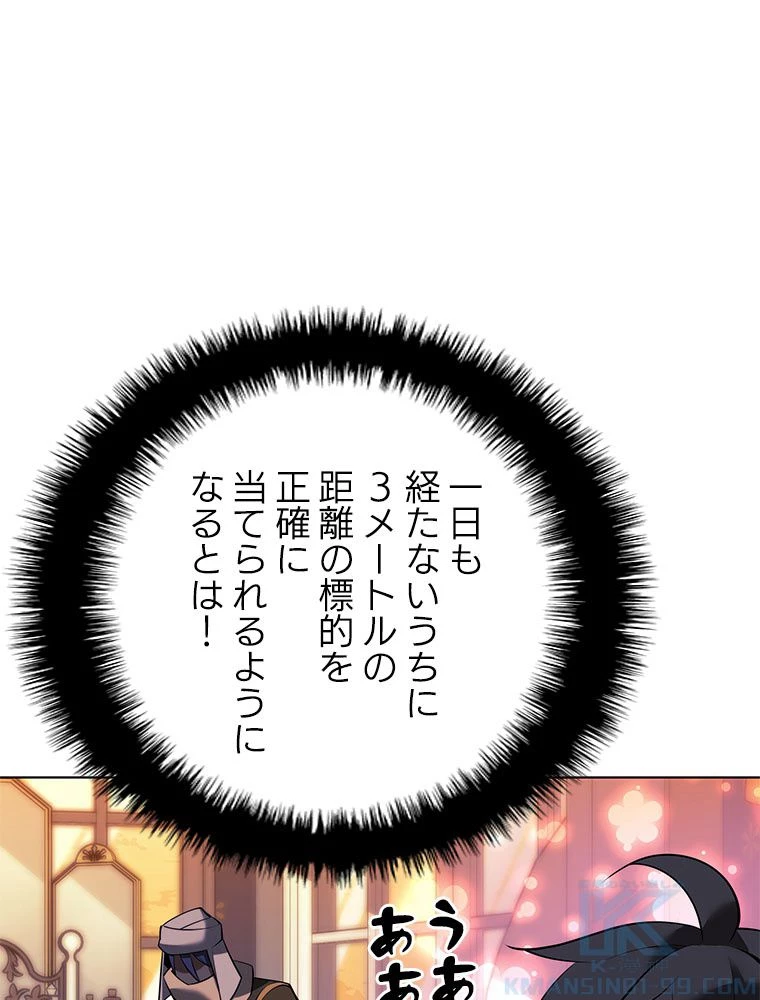 テムパル〜アイテムの力〜 第178話 - 101