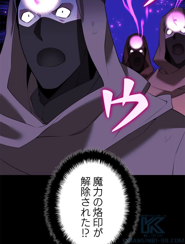 テムパル〜アイテムの力〜 第179話 - 104