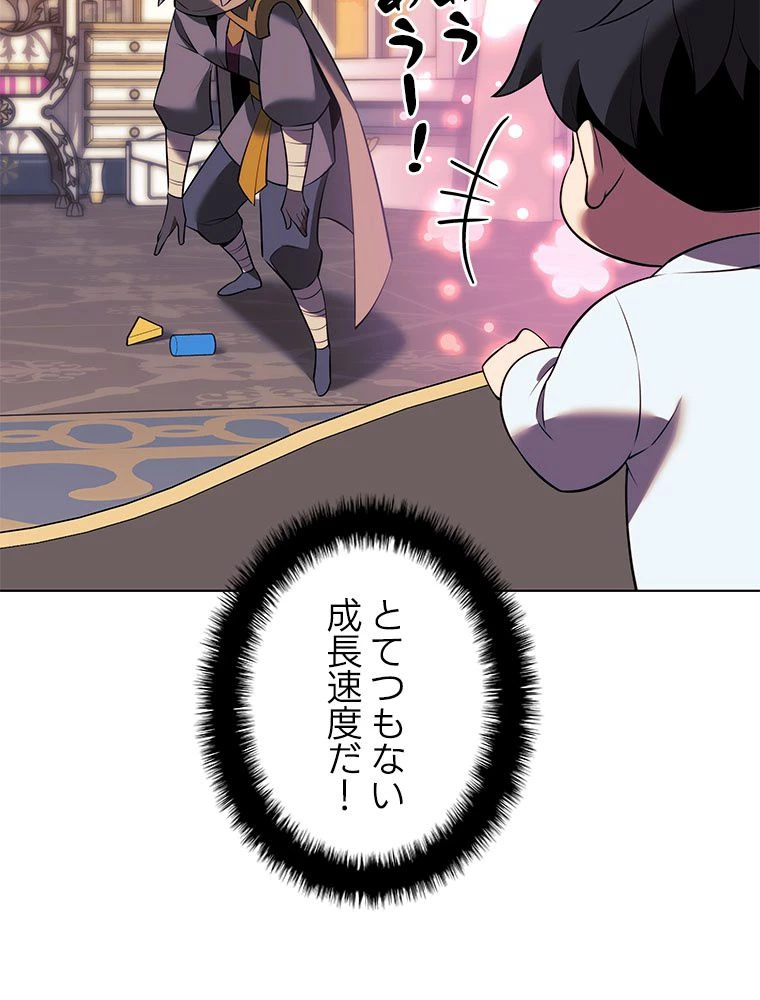 テムパル〜アイテムの力〜 第178話 - 102