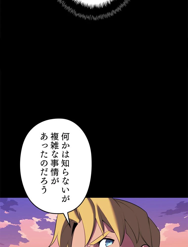 テムパル〜アイテムの力〜 第179話 - 105