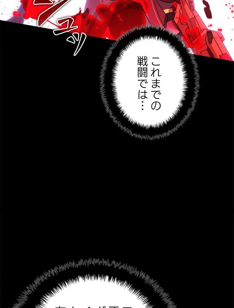 テムパル〜アイテムの力〜 第177話 - 147