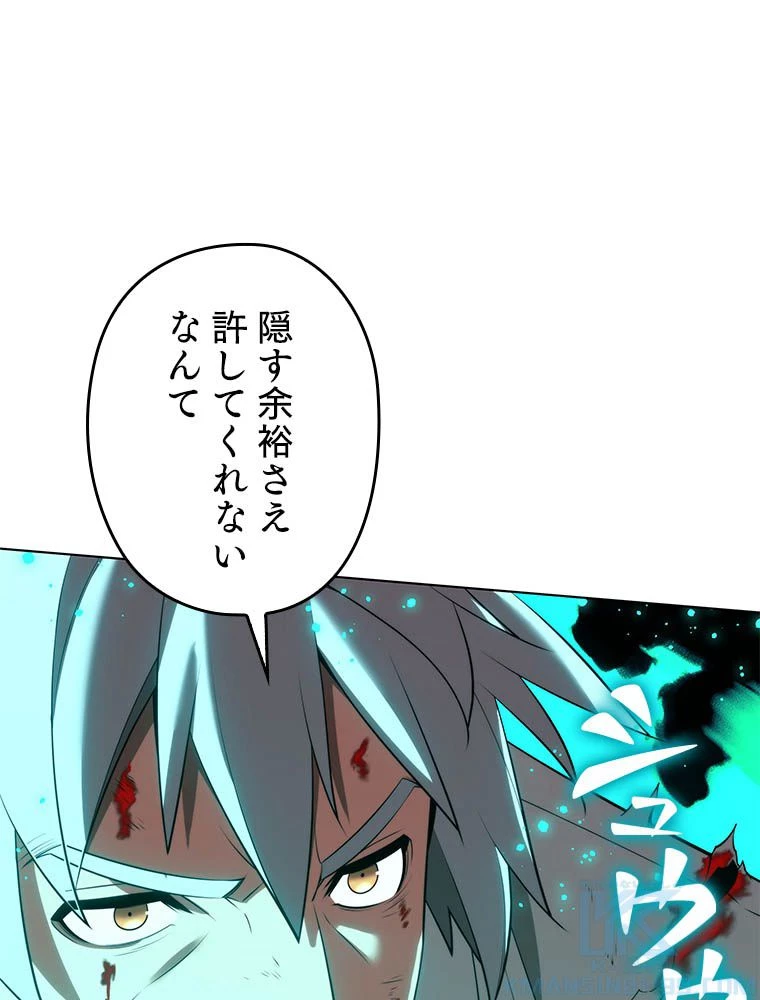 テムパル〜アイテムの力〜 第181話 - 80