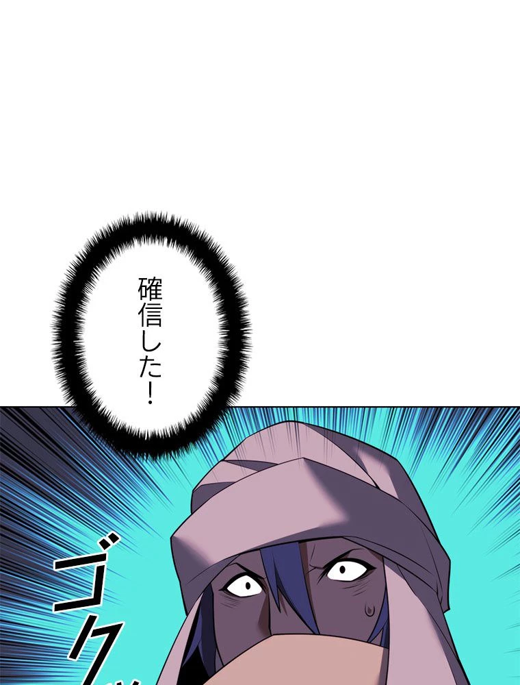 テムパル〜アイテムの力〜 第178話 - 103
