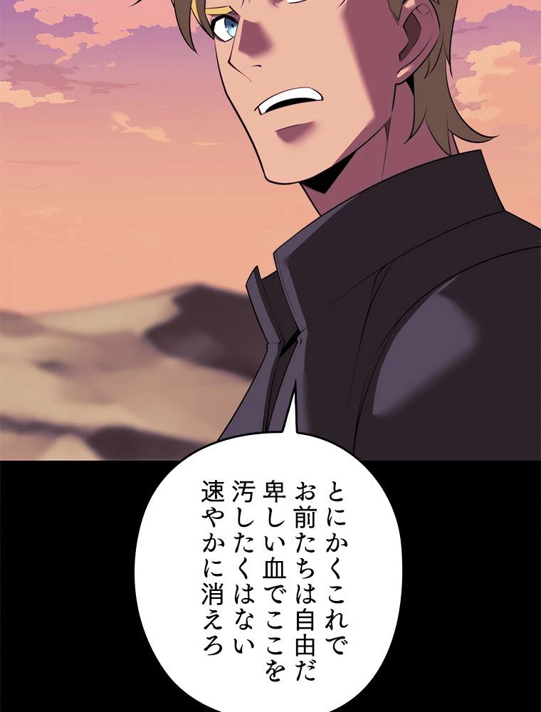 テムパル〜アイテムの力〜 第179話 - 106
