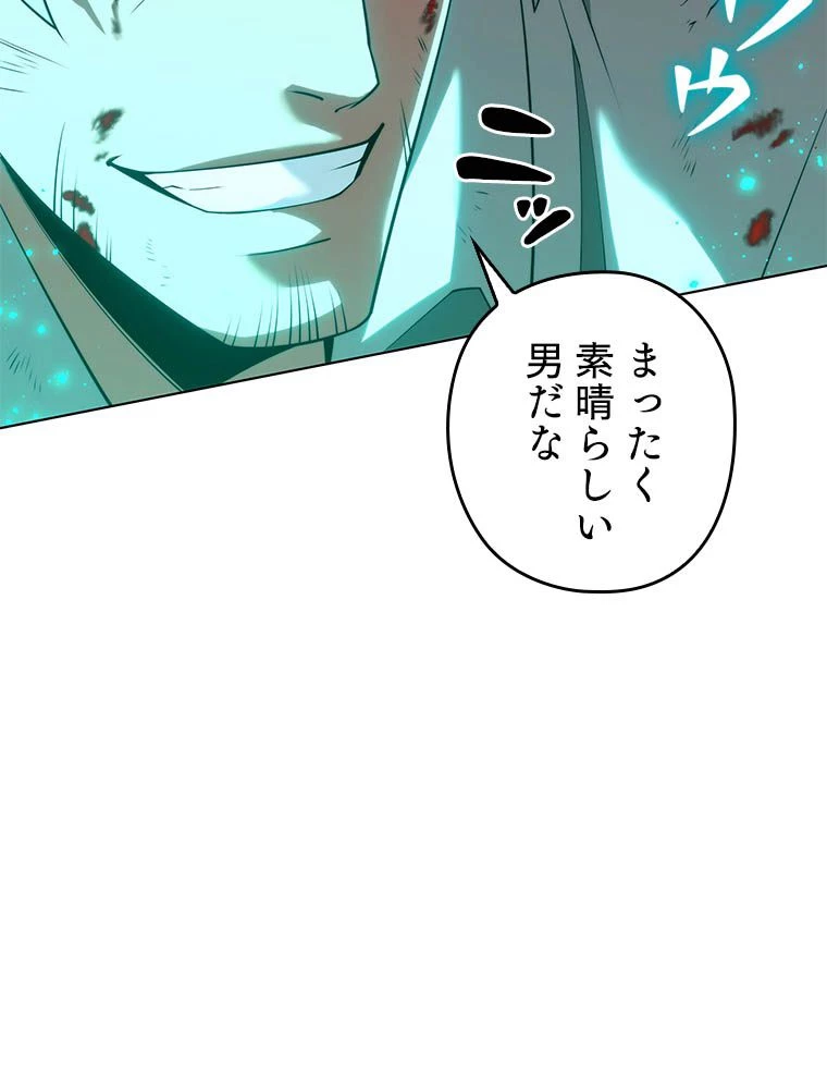 テムパル〜アイテムの力〜 第181話 - 81