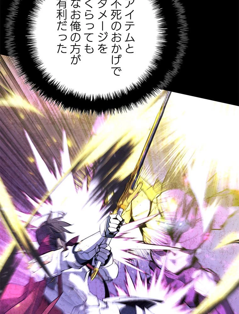 テムパル〜アイテムの力〜 第177話 - 148