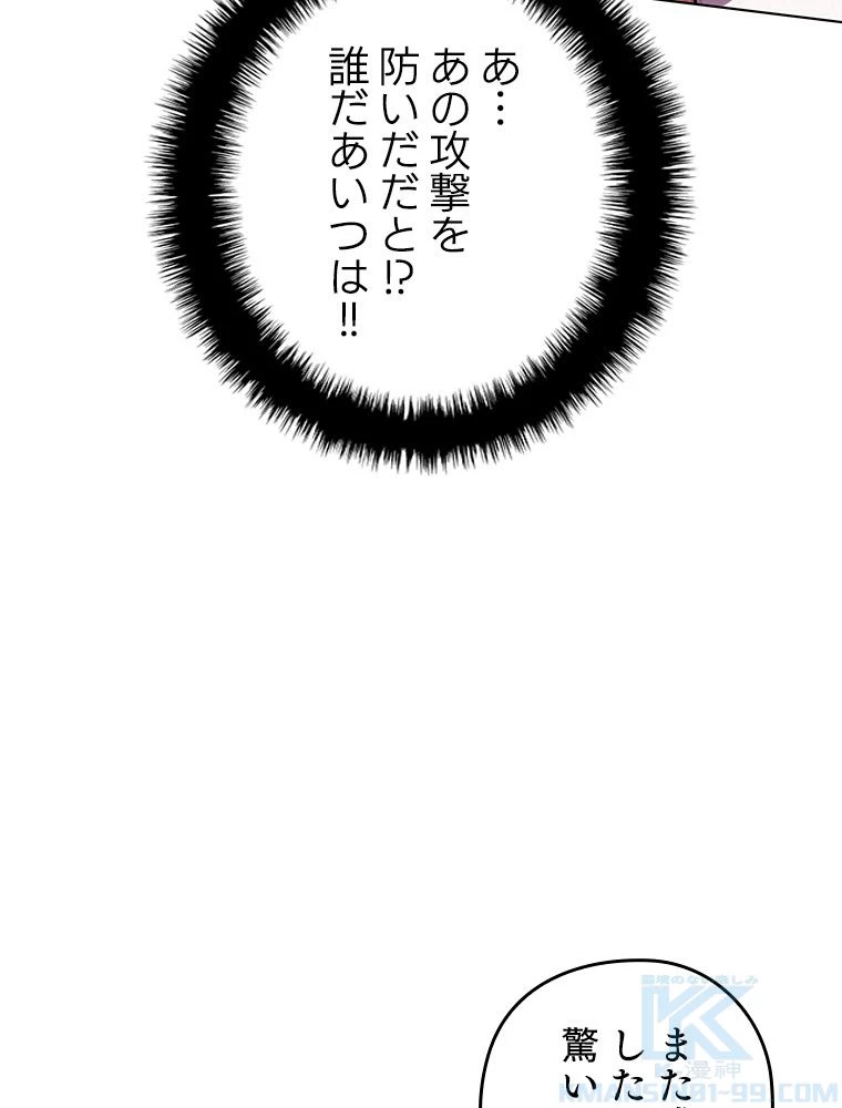 テムパル〜アイテムの力〜 第180話 - 110