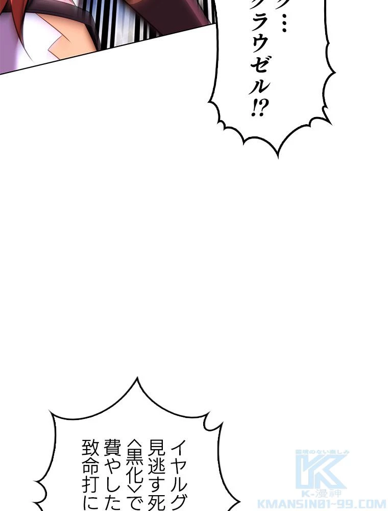 テムパル〜アイテムの力〜 第183話 - 8