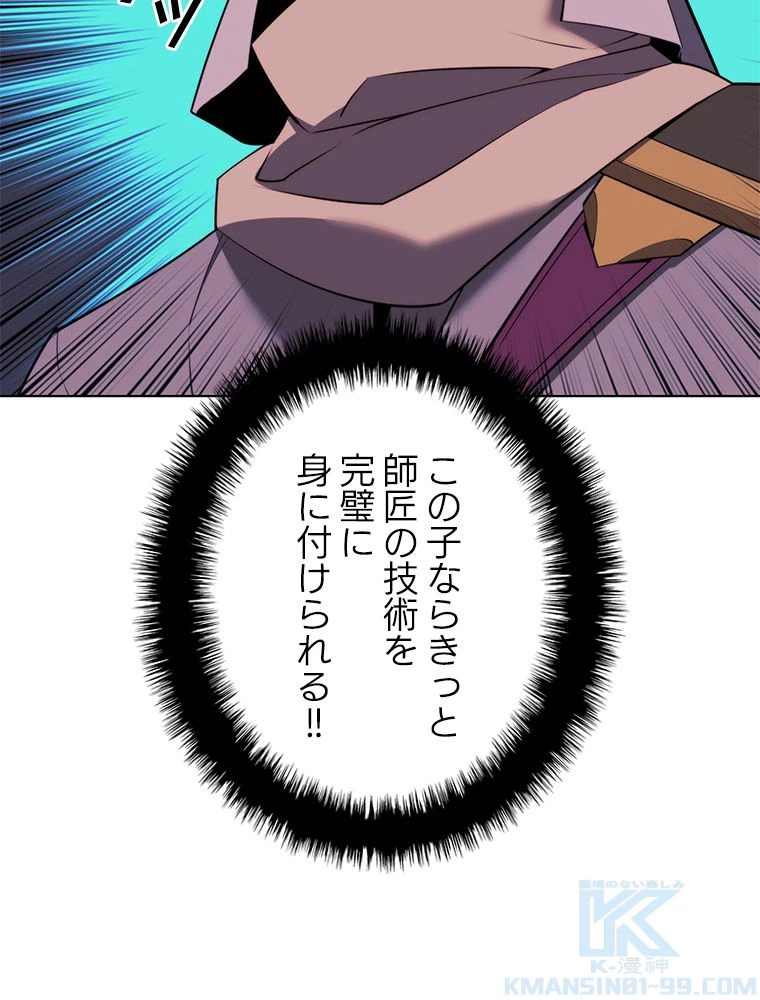 テムパル〜アイテムの力〜 第178話 - 104