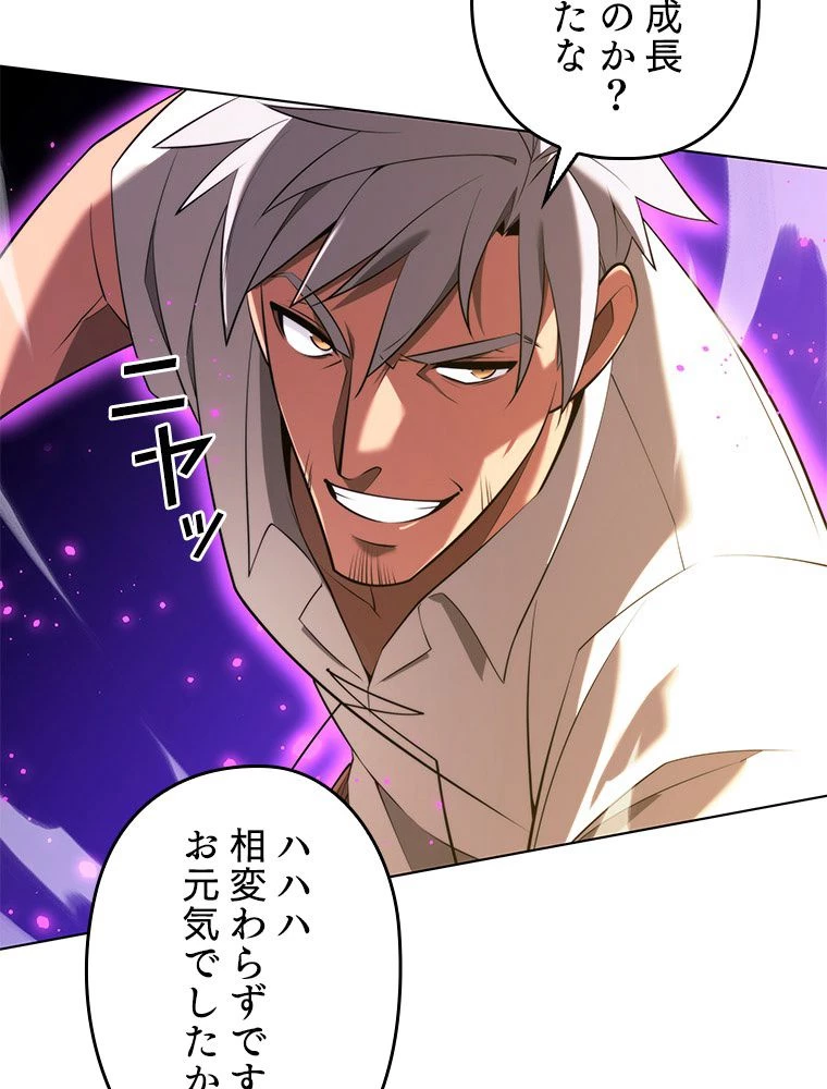 テムパル〜アイテムの力〜 第180話 - 111