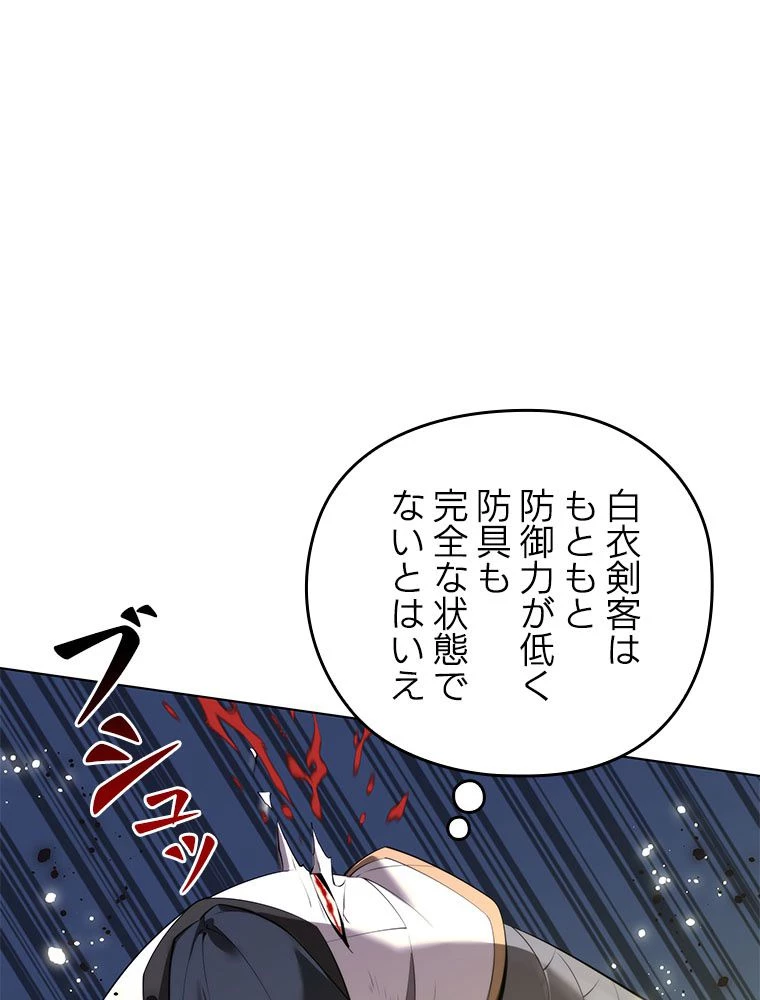 テムパル〜アイテムの力〜 第182話 - 55