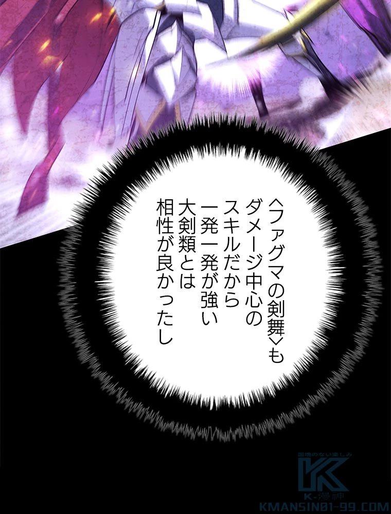 テムパル〜アイテムの力〜 第177話 - 149