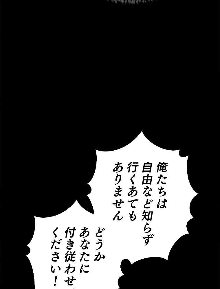 テムパル〜アイテムの力〜 第179話 - 109