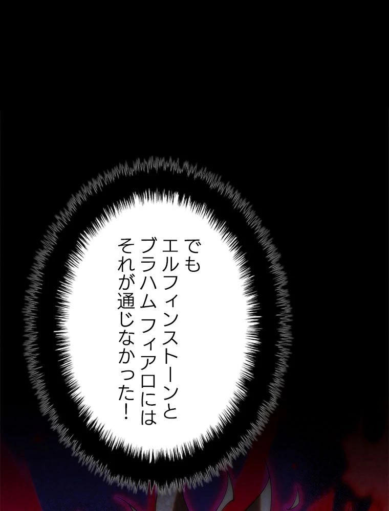 テムパル〜アイテムの力〜 第177話 - 150