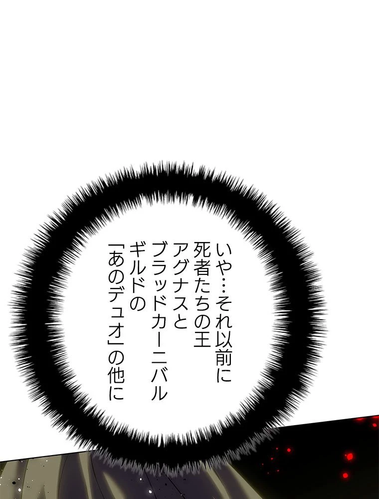 テムパル〜アイテムの力〜 第182話 - 57