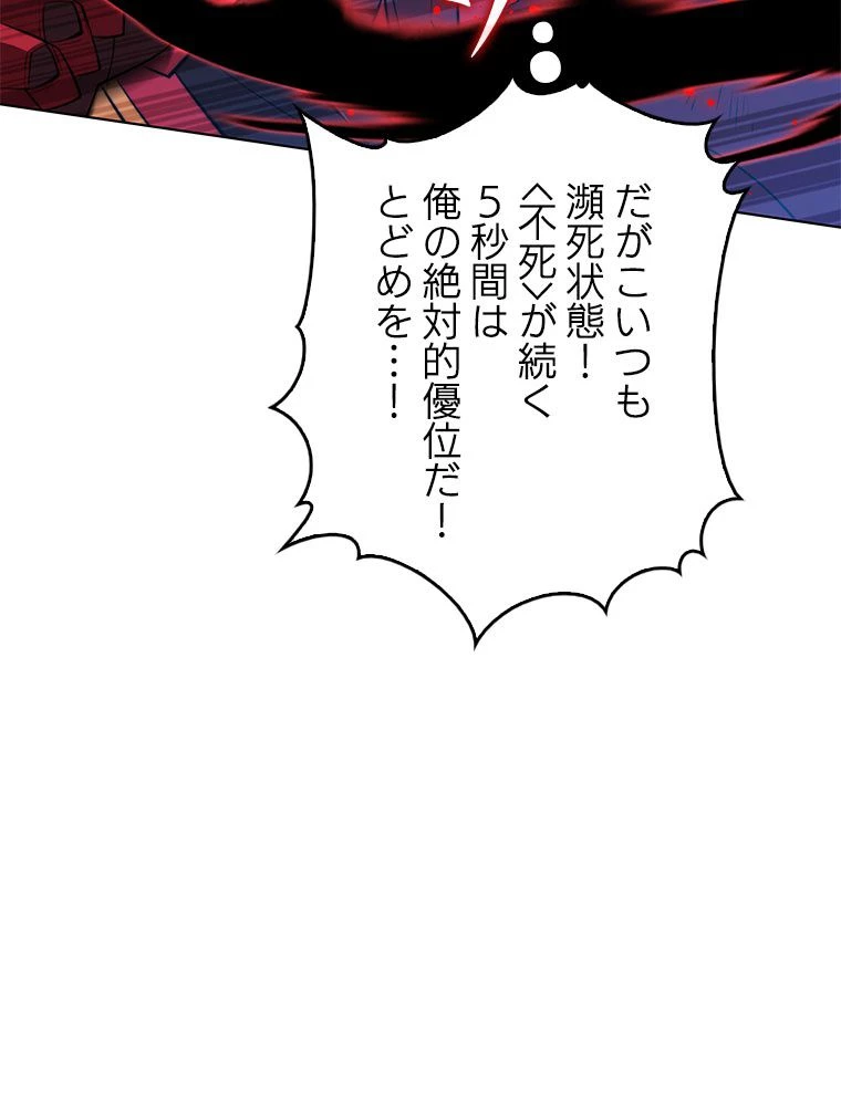テムパル〜アイテムの力〜 第183話 - 10