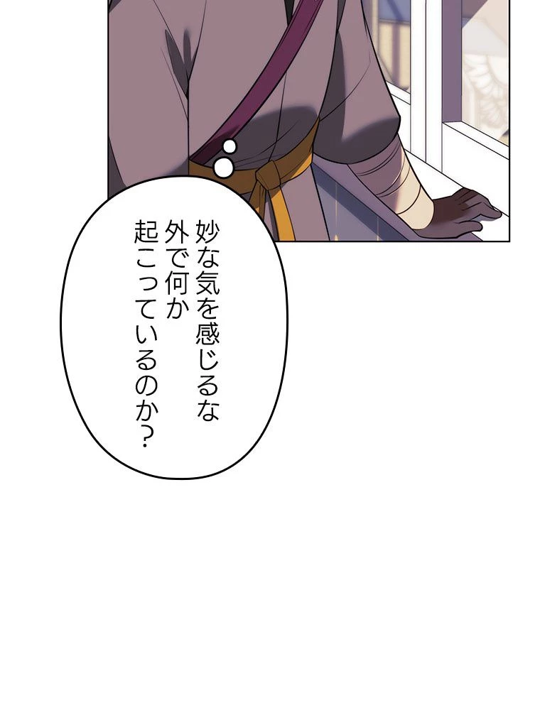 テムパル〜アイテムの力〜 第178話 - 106