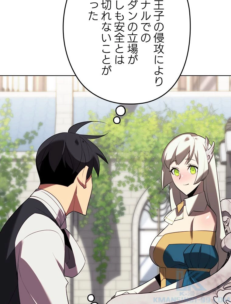 テムパル〜アイテムの力〜 第184話 - 1