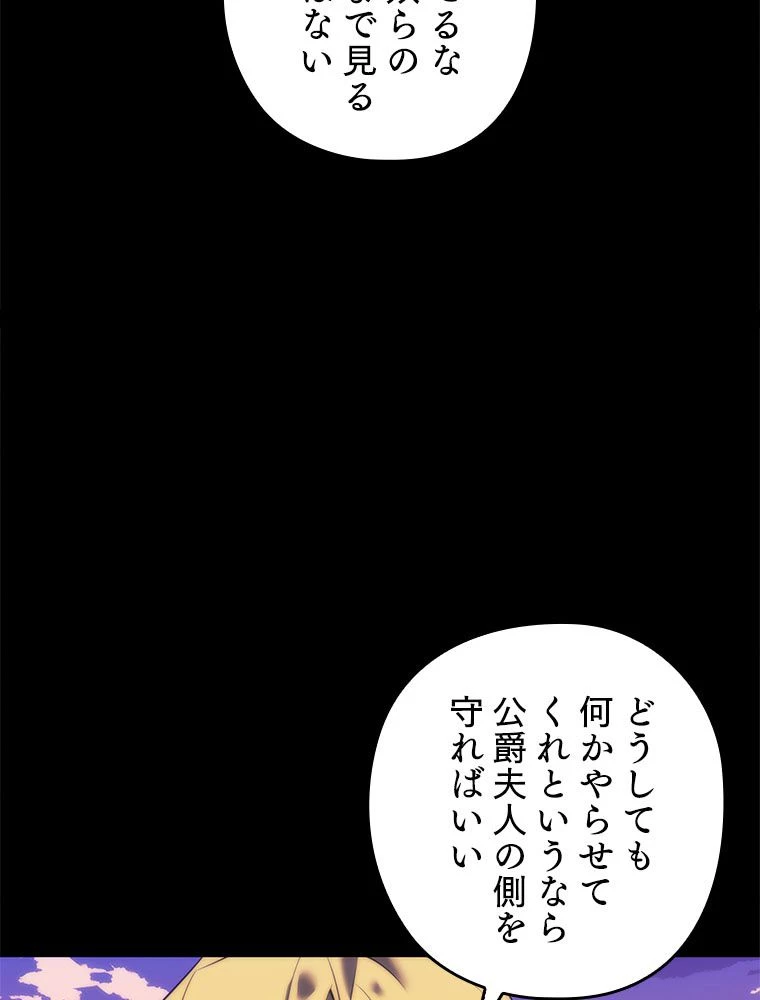 テムパル〜アイテムの力〜 第179話 - 111