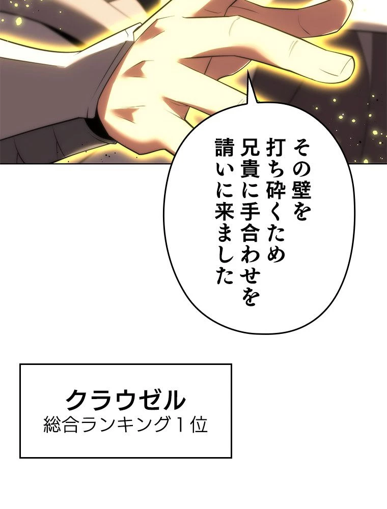 テムパル〜アイテムの力〜 第180話 - 114