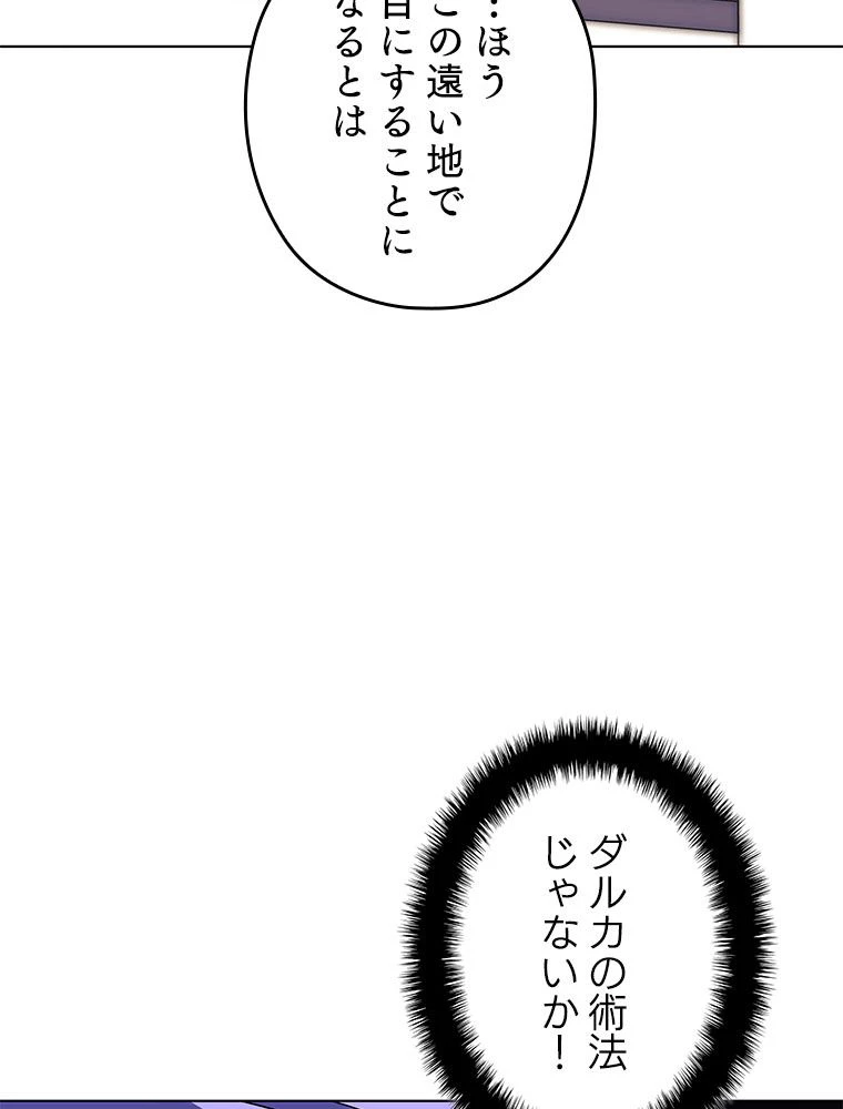 テムパル〜アイテムの力〜 第178話 - 108