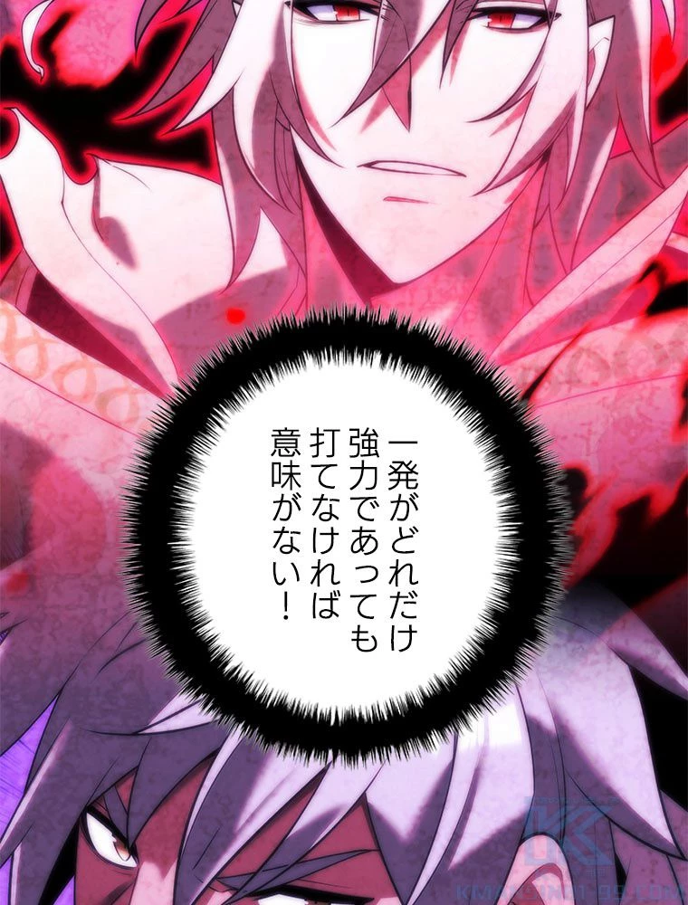 テムパル〜アイテムの力〜 第177話 - 152