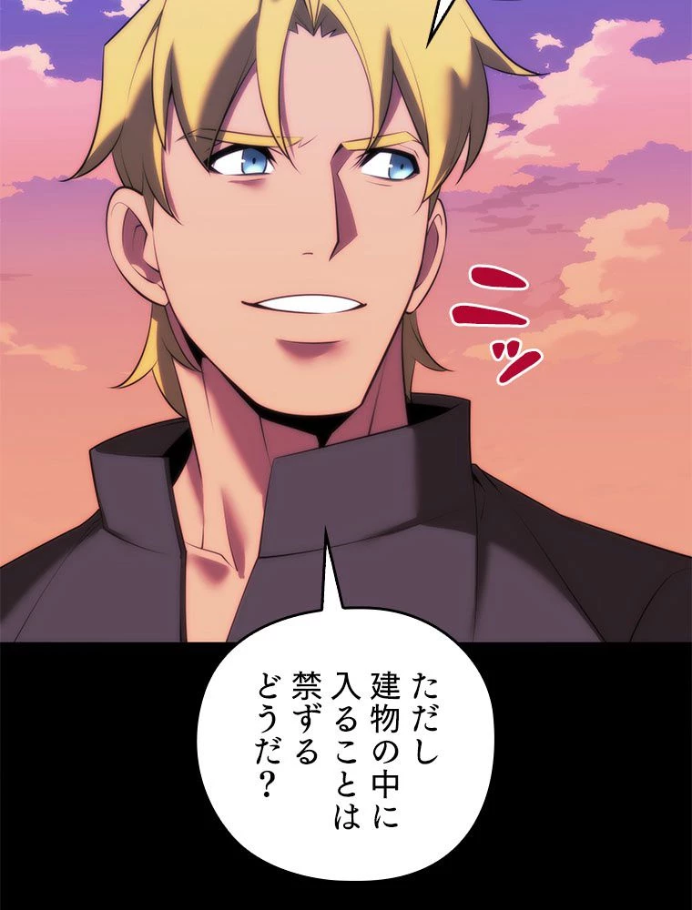テムパル〜アイテムの力〜 第179話 - 112