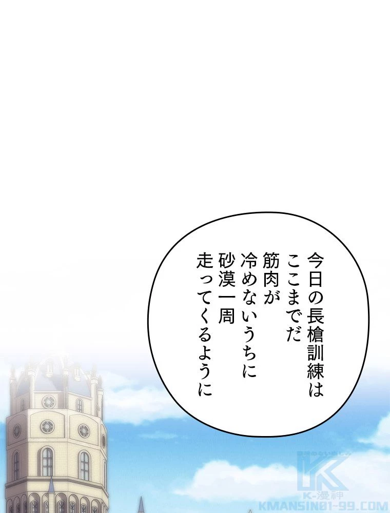 テムパル〜アイテムの力〜 第180話 - 116