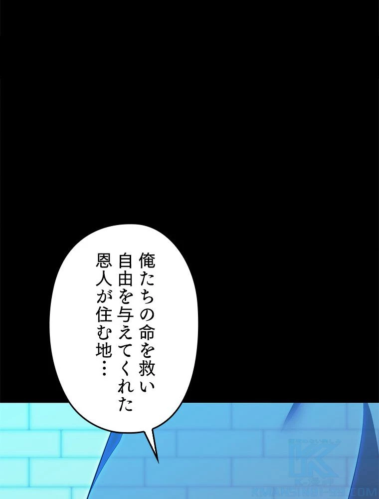 テムパル〜アイテムの力〜 第179話 - 113
