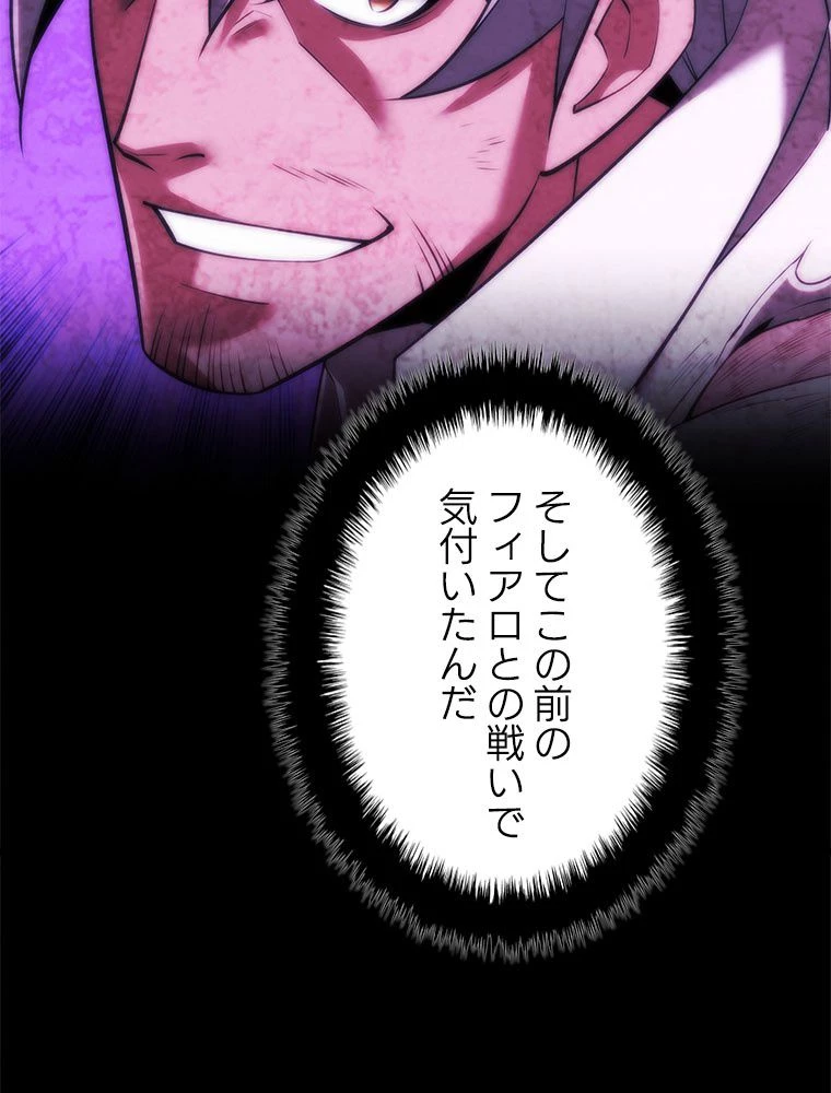 テムパル〜アイテムの力〜 第177話 - 153