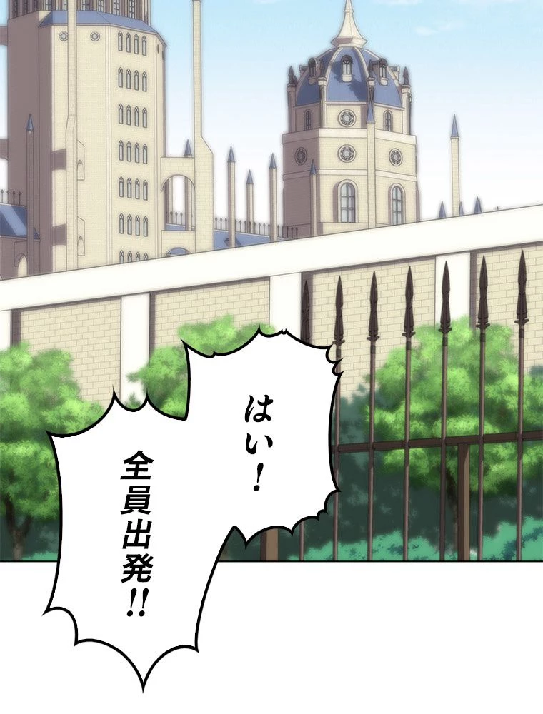 テムパル〜アイテムの力〜 第180話 - 117