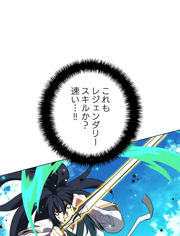 テムパル〜アイテムの力〜 第181話 - 87