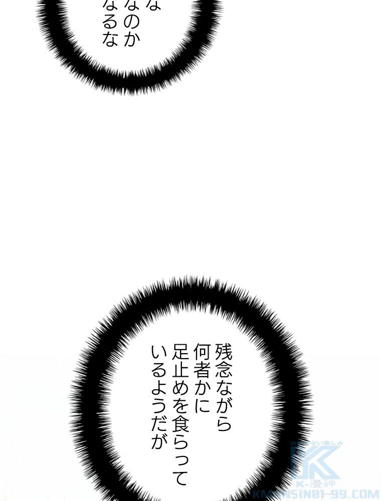 テムパル〜アイテムの力〜 第178話 - 110