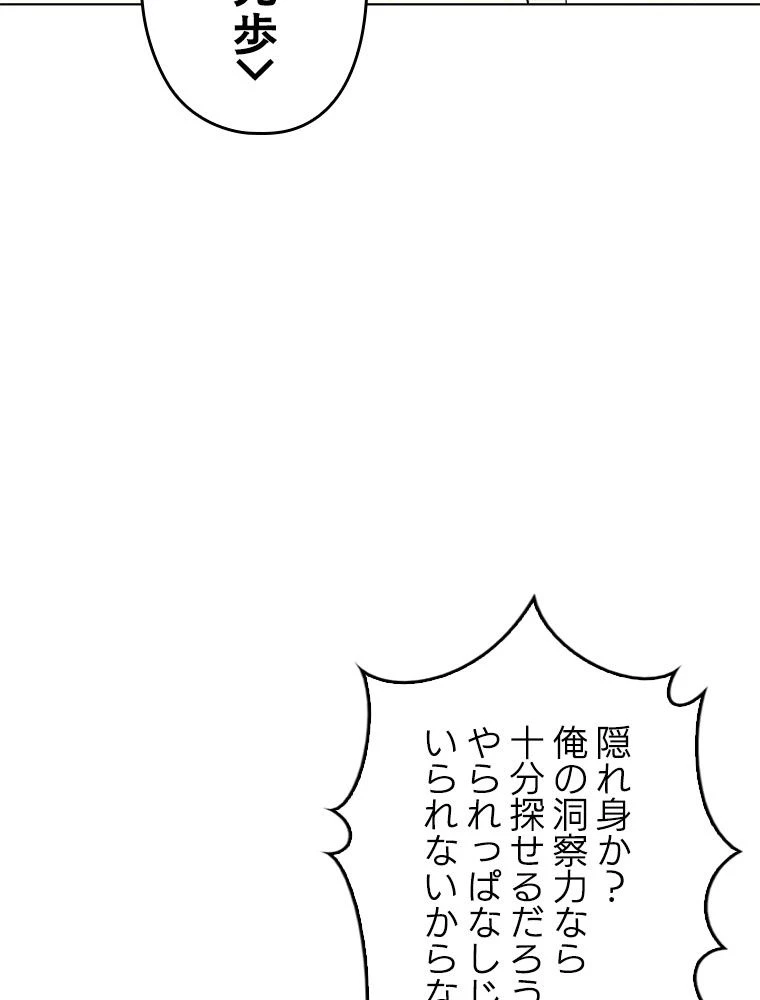テムパル〜アイテムの力〜 第182話 - 61