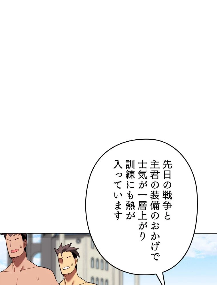 テムパル〜アイテムの力〜 第180話 - 118