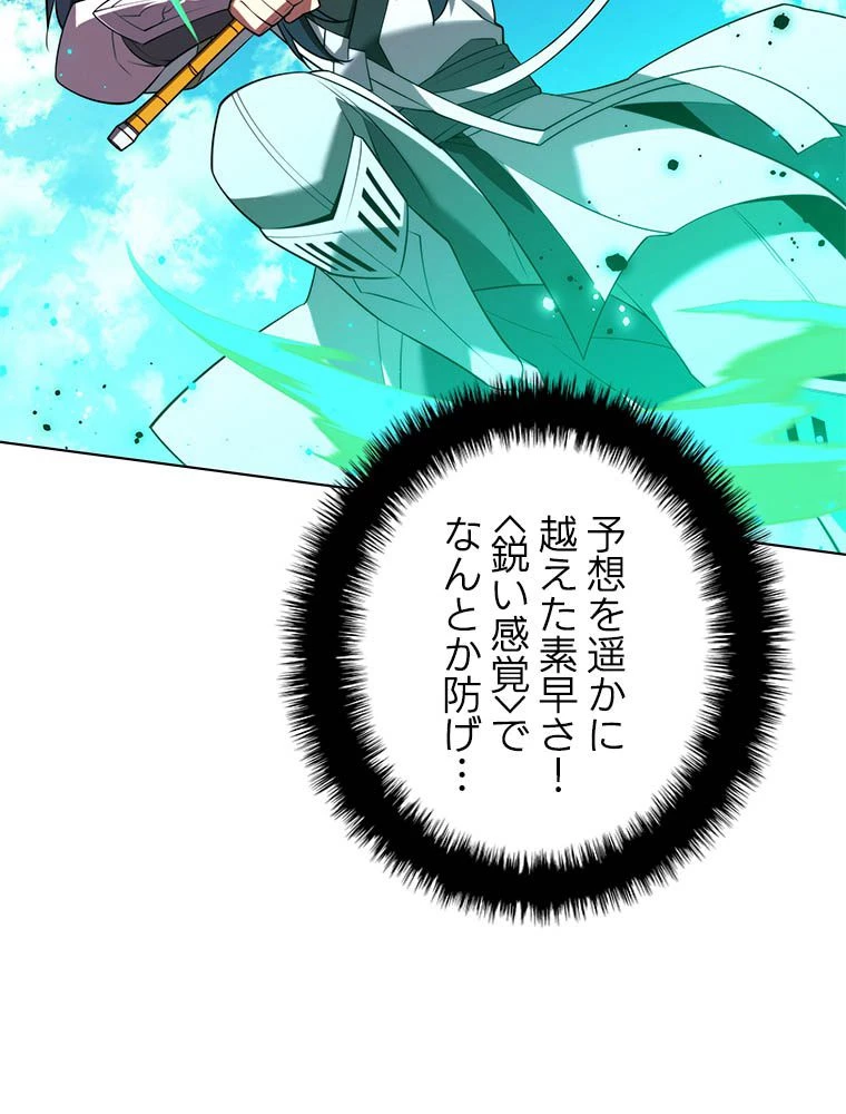 テムパル〜アイテムの力〜 第181話 - 88