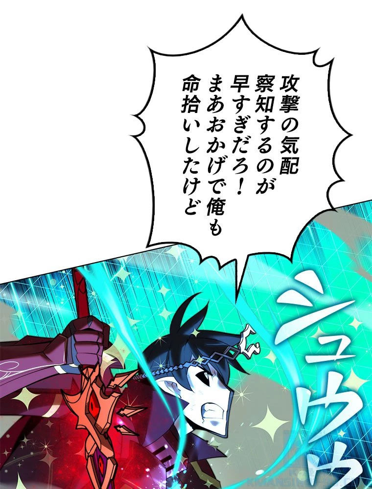 テムパル〜アイテムの力〜 第183話 - 14
