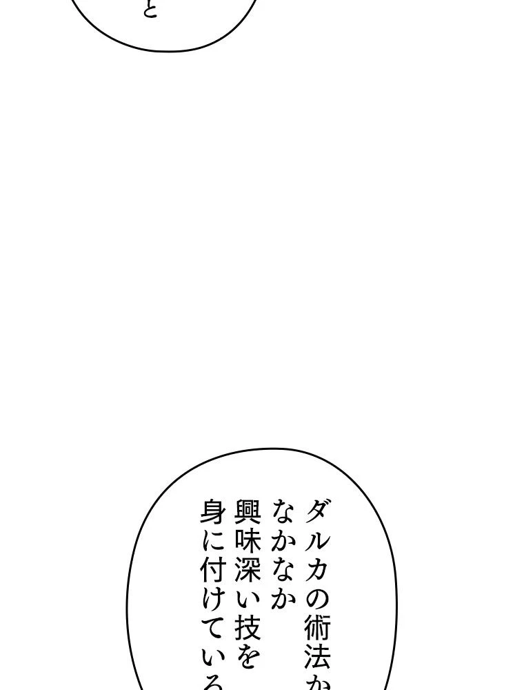 テムパル〜アイテムの力〜 第179話 - 115