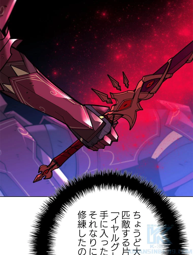 テムパル〜アイテムの力〜 第177話 - 155