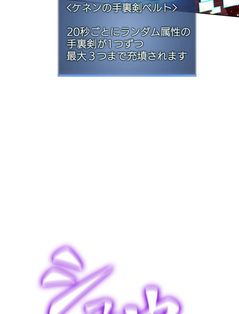 テムパル〜アイテムの力〜 第182話 - 63