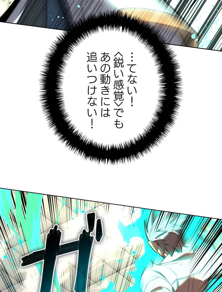 テムパル〜アイテムの力〜 第181話 - 90