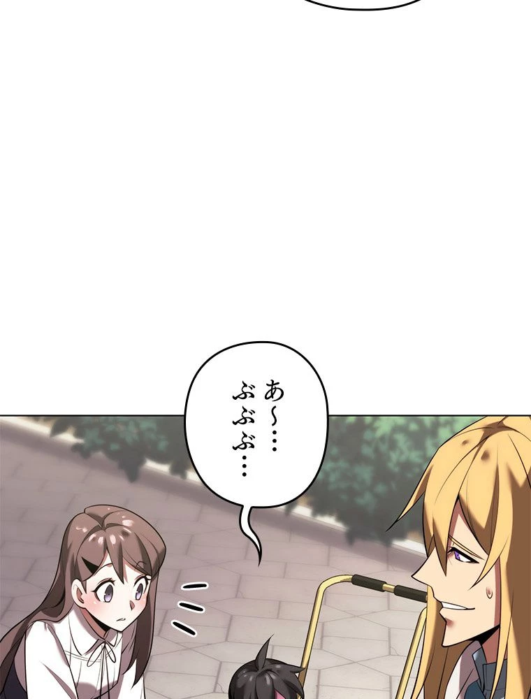 テムパル〜アイテムの力〜 第180話 - 120