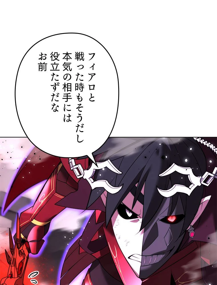 テムパル〜アイテムの力〜 第183話 - 16