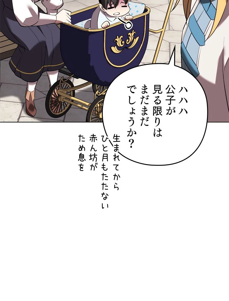テムパル〜アイテムの力〜 第180話 - 121