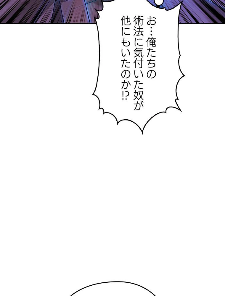 テムパル〜アイテムの力〜 第179話 - 117