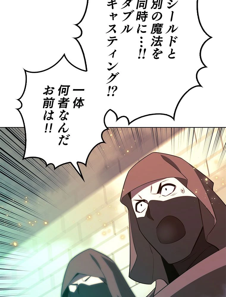 テムパル〜アイテムの力〜 第178話 - 114