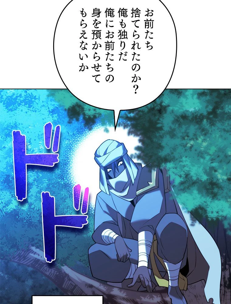 テムパル〜アイテムの力〜 第179話 - 118