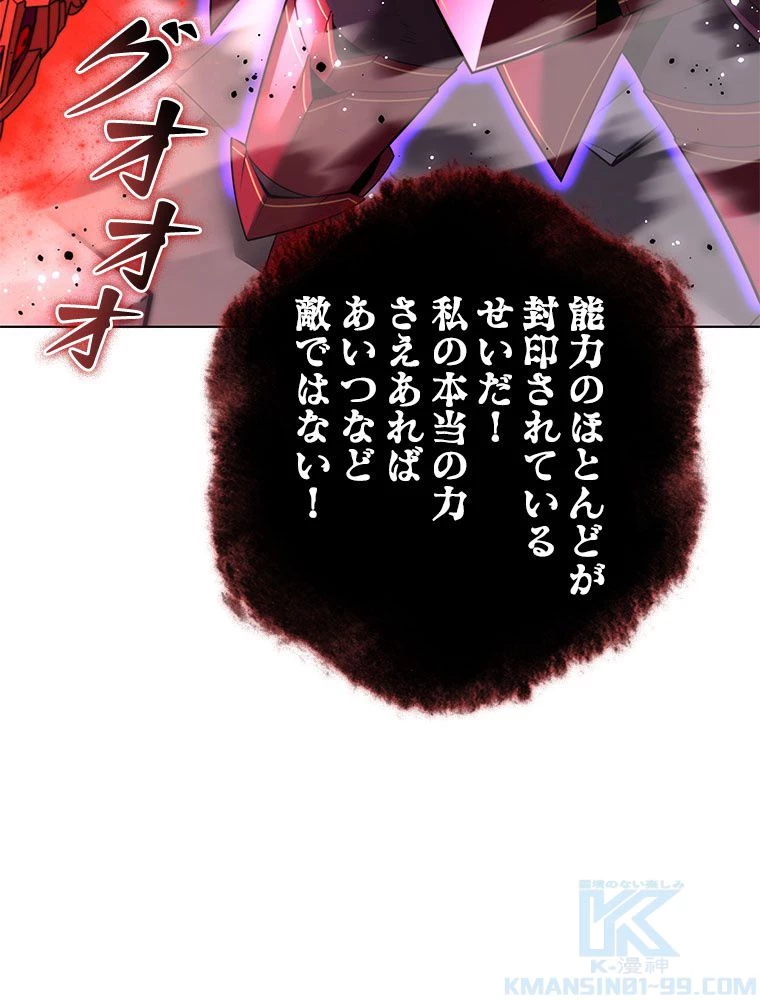 テムパル〜アイテムの力〜 第183話 - 17