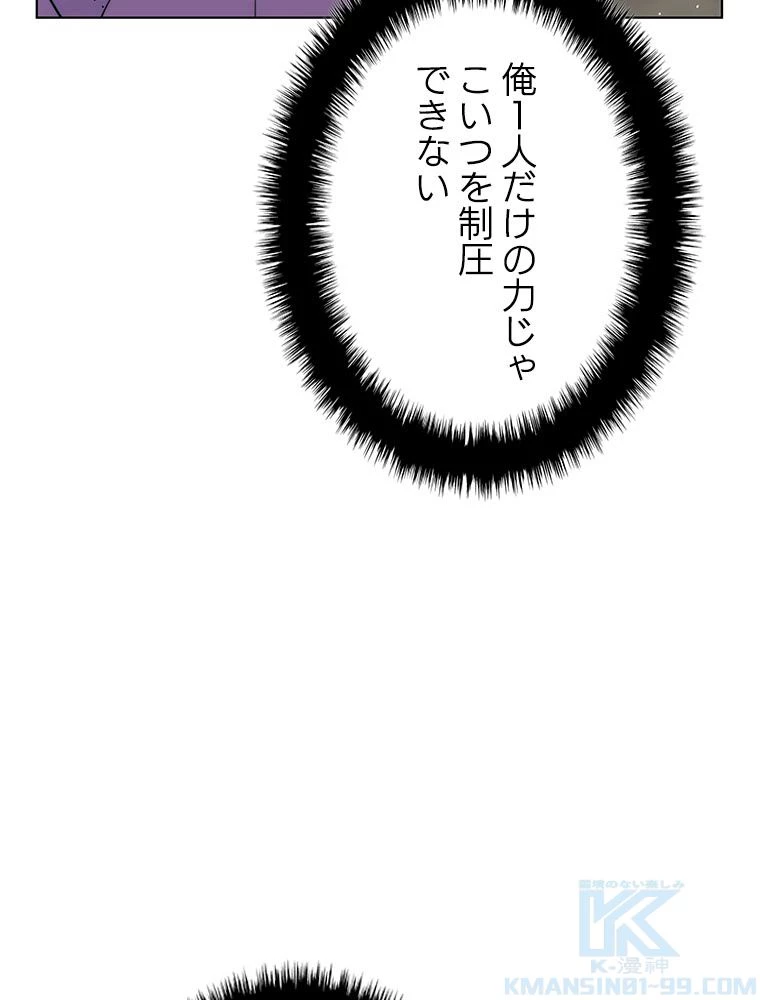 テムパル〜アイテムの力〜 第177話 - 158